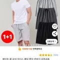 헤인트 몰 남성 아이스 쿨링 밴딩 반바지 남여공용 1+1 (8900원/무배)