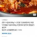 부산 조방 낙지볶음 낙곱새 850g 2인분내외 (13,900원/무료)