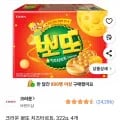크라운 뽀또 치즈타르트, 322g, 4개 (11,260원/무료)