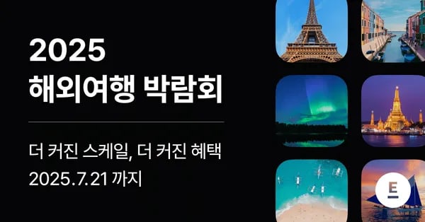 대만 3박4일 패키지 프로모션 (391,900원부터/무료)7