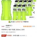 ]파워에이드 제로 라임향 600ml 20개 (16,480원/와우무료)13