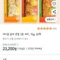 제이닭 닭가슴살 핫바 혼합3종 30팩(23,200원 / 무배)