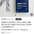 L-아르기닌 6000 고함량 액상 15포*3박스 (27,900원/무료)1