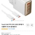 Toocki GaN PPS 67W 3포트 접지형 디스플레이 초고속 멀티충전기 (16,900원/무료)5