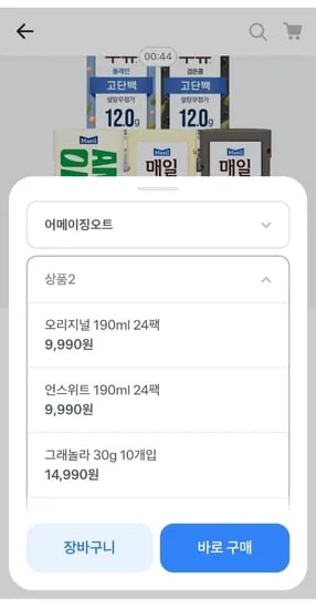 어메이징 오트 오리지널 190ml 24개 (9990원/무료)4