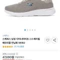 스케쳐스 남성 다이너마이트 2.0 레이힐 메모리폼 런닝화 (37,800원/무료)4