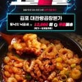 통낙지 낙곱새 밀키트 770g (강세일쿠폰12,660원/무배)