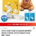 티슈 일체형 배변봉투 100매+20매 (9470원/무배)