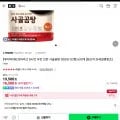 ] 비비고 사골곰탕 300g 30개 16,500원 개당 550원 (무배)24