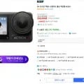 ] DJI 오즈모 액션4 스탠더드 콤보 액션캠 AC003 (253,000/무료)58