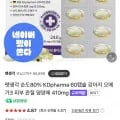 강아지 rTG 오메가3 60정 (14,720원/네멤무배)5
