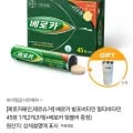 바이엘 베로카 발포비타민 45정(1,2,3개 구성) (22,500원/무료)