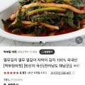 열무김치 얼갈이 자박이 김치 국내산 1kg (6,400원/무료)1