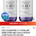 1+1 단백질 퍼퓸 샴푸 1000ml (12,920원/무료)2