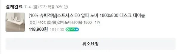 소프시스 E0 알파 노바 1800x800 데스크 테이블 [129,000 / 무료배송]