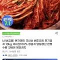 국내산 100% 포기김치 10kg (33,630원/무료)2