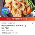 칵테일 새우 대 900g 55-70미(유클13,400원/무배)1