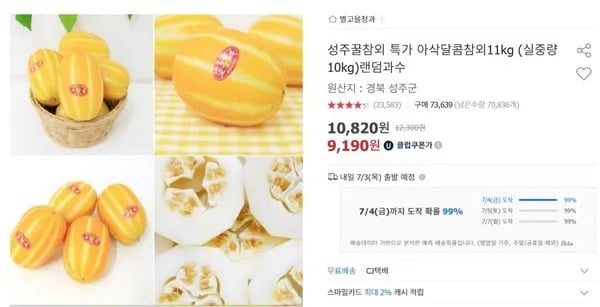 ]참외.본죽 메추리알 장조림.풀무원 김치만두.오뚜기 컵밥(다양/무료)32
