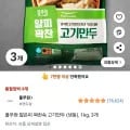 풀무원 얇은피 고기만두, 1kg, 3개 (15,700원/와우 무료)9