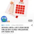 멀티탭 콘센트용 자동 소화 패치 16개입 (9900원/3000원)7