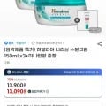 히말라야 너리싱 수분크림 150ml x3개 + 미니립밤 증정 (13,900원/무배)