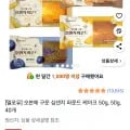 델포유 파운드 케이크 50g 40개 (21,500/무배)1