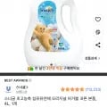 스너글 초고농축 섬유유연제 오리지널 허거블 코튼 본품, 4L, 1개(12,750원/로켓무료배송)1