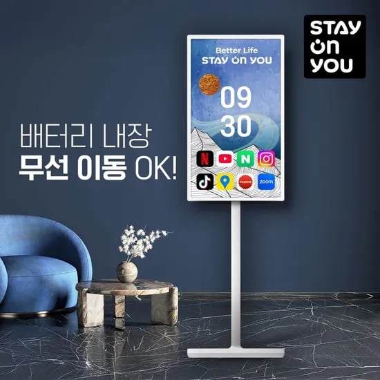 스테이온유 SU32TAB 81cm(32인치) 스마트디스플레이 이동식 (503,430원/무료)
