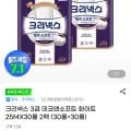 크리넥스 3겹 데코앤소프트 화이트 25m 30롤 2팩 (22,900원/무배)5