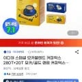 이디야 스페셜 모카블렌드 커피믹스 300T (27,780원,무배)2
