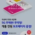 너겟 47요금제 12개월 네포 2만 지급 (월 47,000원/무료)2