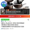 테팔 인덕션 팬2종+냄비2종세트 + 조리도구 2개 (64,530원/무료)2