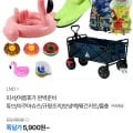 피서&여름휴가 준비 튜브, 아쿠아슈즈, 물총 등 (~5,900원/무배)