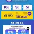 파인뷰 X600 전후방 QHD 블랙박스 64GB메모리업 (카드 178,460원/무료)4