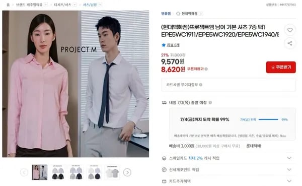 프로젝트엠 남여 기본 셔츠 7종 택1 EPE5WC1911/EPE5WC1920/EPE5WC1940/EPE5WC1930/EPE5 (9,570원/3,000원)