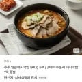 추추 얼큰돼지국밥 500g 5팩 (14,900원/무료)2