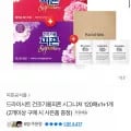 건조기용 드라이시트 피죤 시그니처 120매 1+1 (14,900원/무료)