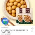 본죽 냉장 메추리알 장조림 1kg 2팩 (14,720원/무료)1