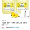 레몬테라피 주방세제 4L 2개+증정 공병 1개 (8,800원/무료)