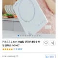 카코프프 슬림 휴대용 인덕션 (59,900원/무료)1