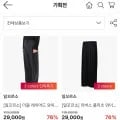 일꼬르소 더블 레이어드 와이드 울 슬랙스(29,000원/유배)1