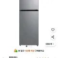 마이디어 일반형 냉장고 314L (375,800원 / 무배)2