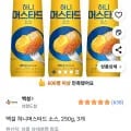 백설 허니머스터드 소스, 250g, 3개 (4,470원/와우무료)3