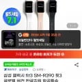 삼성 갤럭시 fit3 SM-R390 핏3 글로벌 버전(51,780원/무료)7