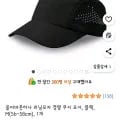 올어바웃하나 경량 러닝모자(8,300원 / 무배)2