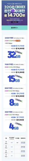 통화,문자,기본 LG망 데이터 27GB (월16,900원 /12개월)2