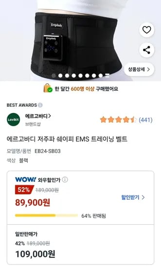에르고바디 저주파 쉐이피 EMS 트레이닝 벨트 (109,000원/무배)2