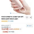 WSKEN 휴대용 미니 손선풍기 (15,670/무료)