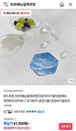 글레이셔 냉감 3중직 패드 S/SS (39,810원/무료)