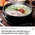 냉장 돈육 듬뿍 부산식 돼지국밥 600g X 4팩 (13,860원/무료)